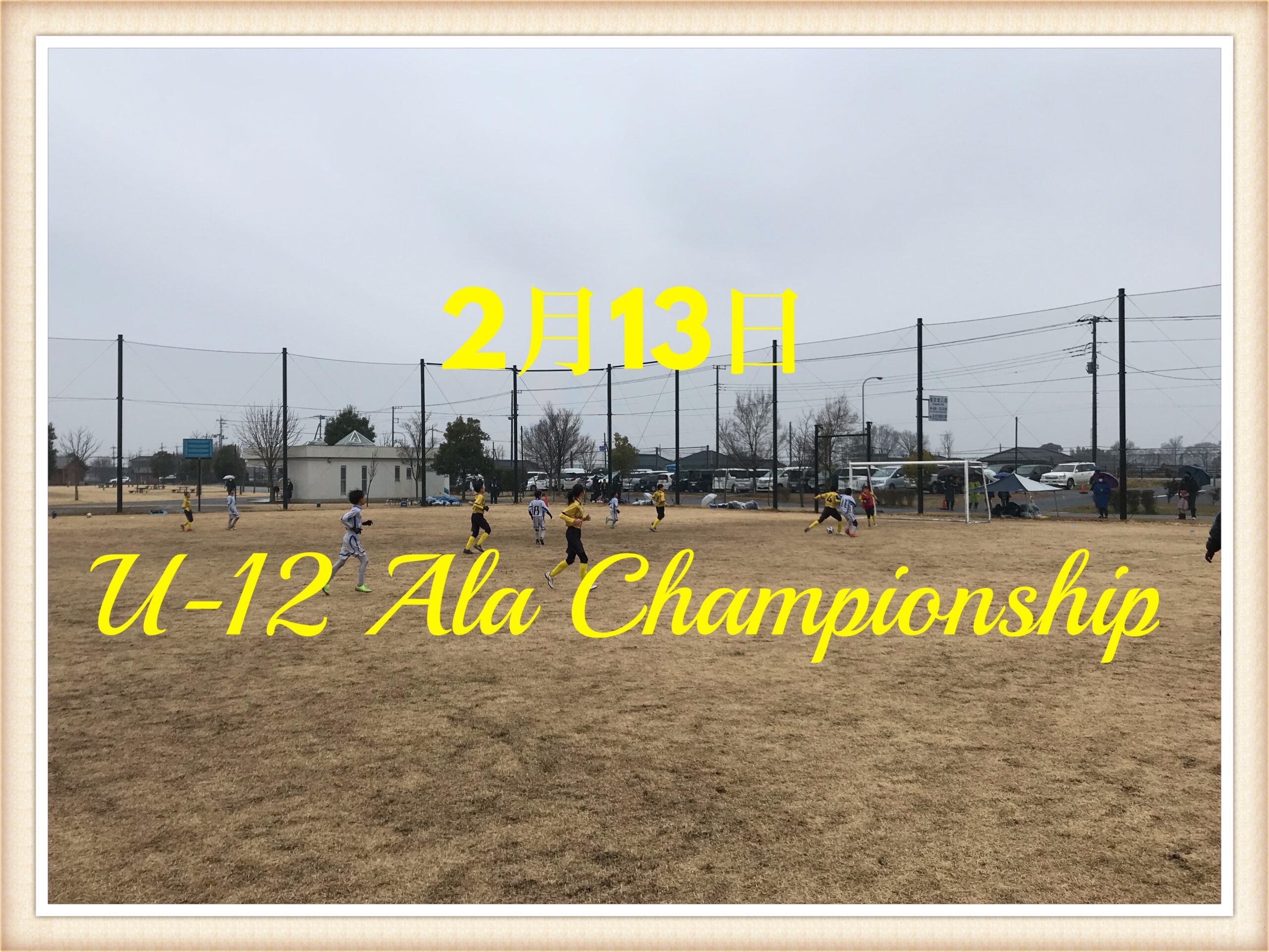 Ala Championship @久喜権現堂