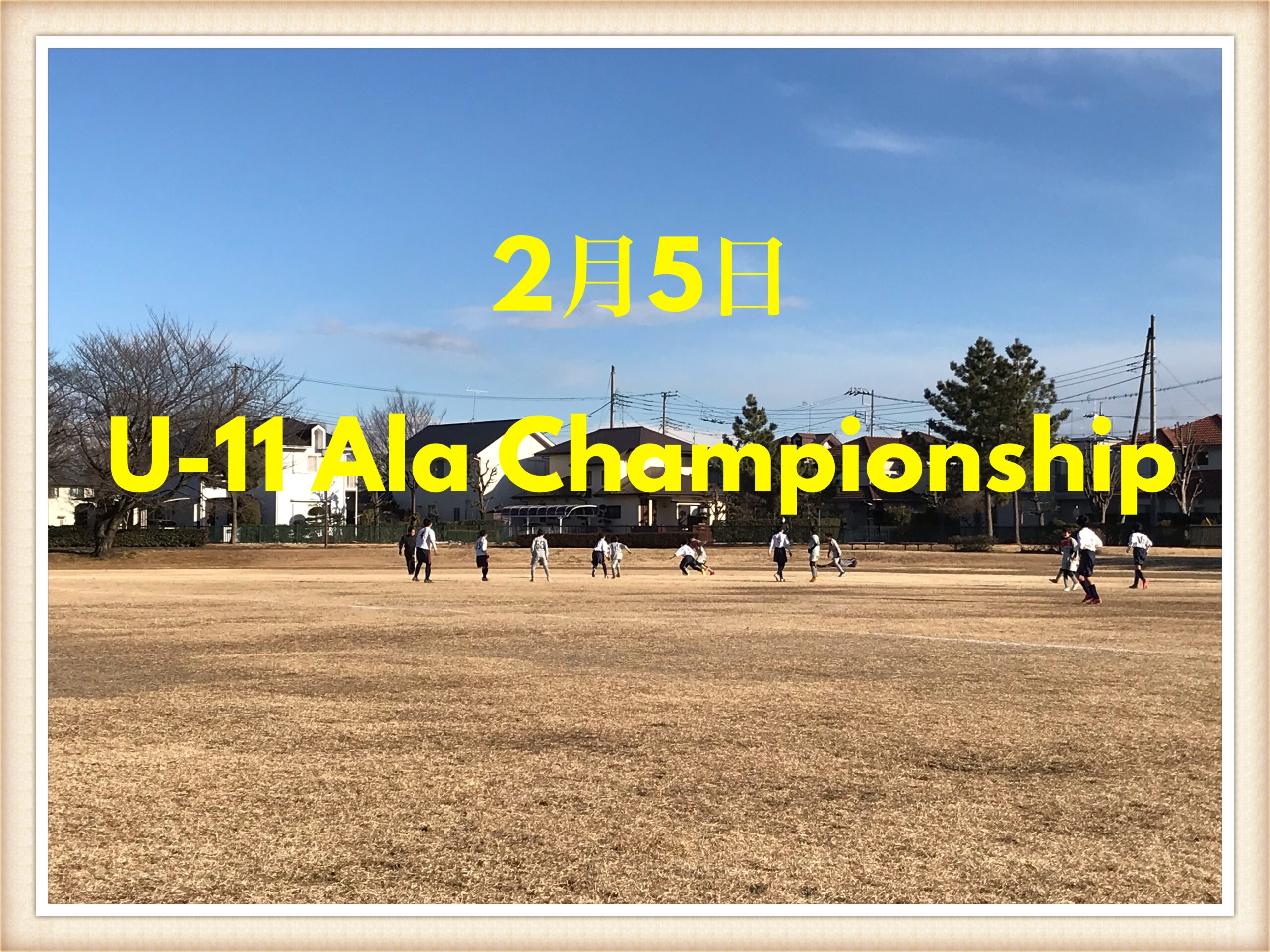 U-11 Ala Championship @宮代総合運動公園