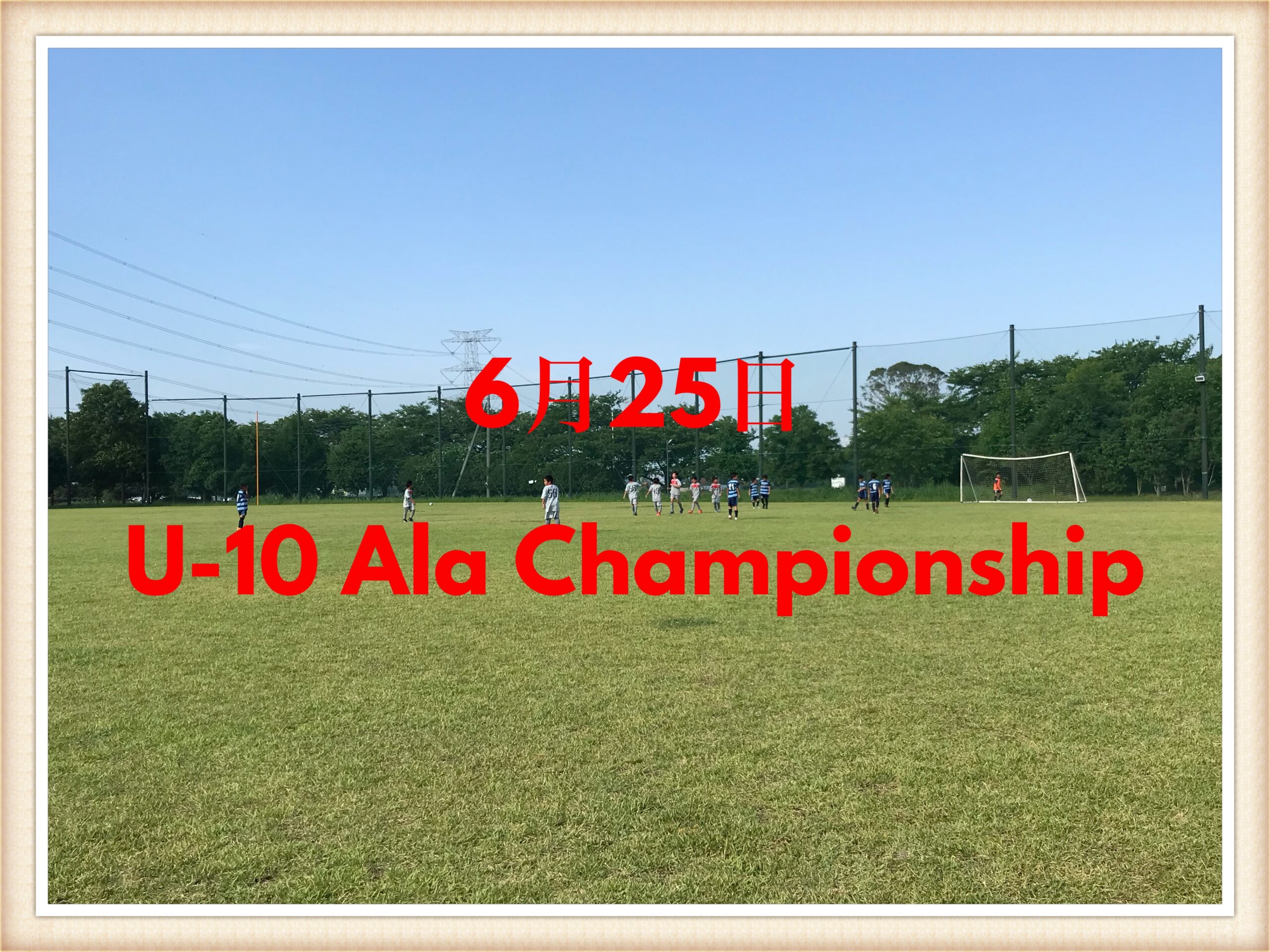 Ala Championship @権現堂