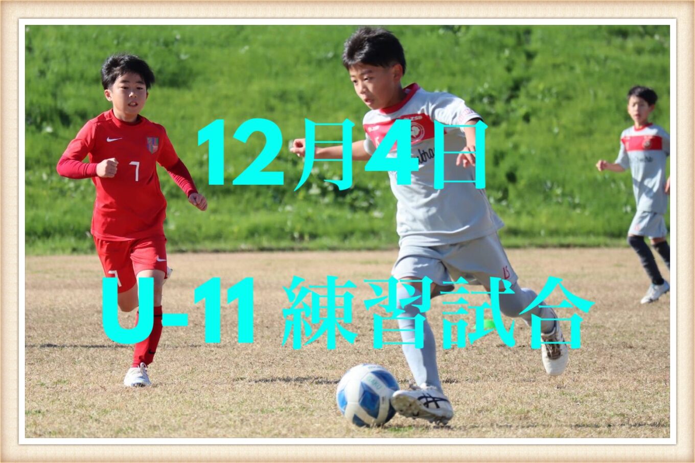 対 SSV、ミナレットブルー @渡良瀬遊水地グラウンド | Ala Football